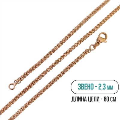 Цепь