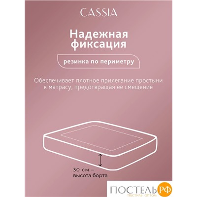 CASSIA АЛЬТАН Простыня на резинке 180х200+30, 1 пр., хл./сатин розовый
