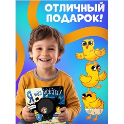 Книга картонная с фонариком «Я иду искать», 20×20 см, 20 стр., Синий трактор