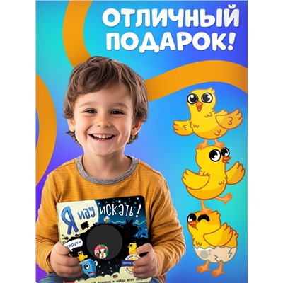 Книга картонная с фонариком «Я иду искать», 20×20 см, 20 стр., Синий трактор
