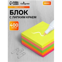 Блок с липким краем, 76×76 мм, 400 листов, флуоресцентные, 5 цветов, МИКС