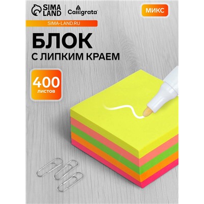 Блок с липким краем, 76×76 мм, 400 листов, флуоресцентные, 5 цветов, МИКС