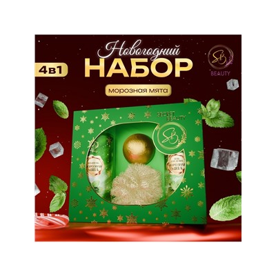 Новогодний подарочный набор косметики «Вера в чудеса», с ароматом мяты и корицы. Зеленая серия.