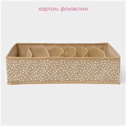 Органайзер для хранения белья Доляна Points, 7 ячеек, 34×30×8 см, бежевый