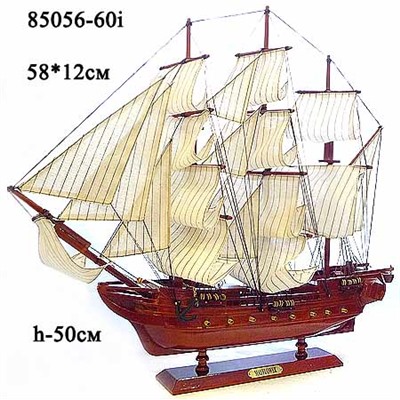Макет парусного корабля 56х48см / 85026-60i /уп 4/