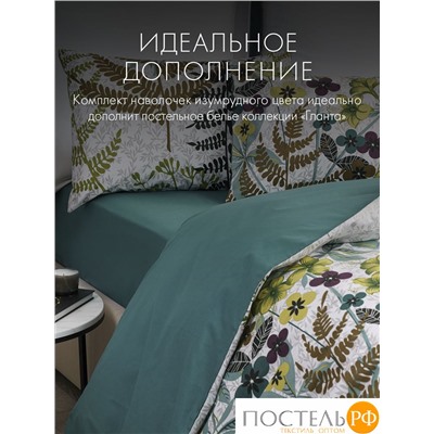 DOME ГЛАНТА К-т наволочек 70х70-2, 2 пр., хл.