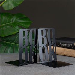 Держатель - подставка для книг «Книга», набор 2 шт., 15×10×10 см