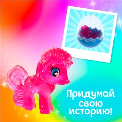 Пони в яйце, МИКС