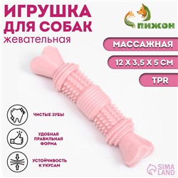 Игрушка для собак "Шипастая кость", TPR, массажная,14 х 3,5 х 5, розовая