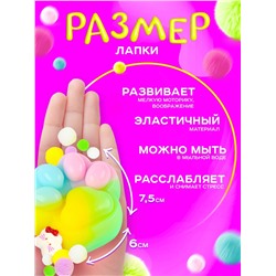 Сквиш антистресс - игрушка «Мяк-жмяк. Лапка», радужный