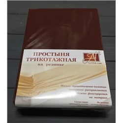 Простынь трикотажная на резинке, шоколадный (al-100464-gr)