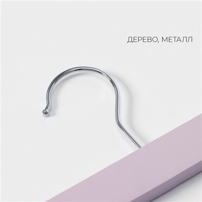 Вешалки для брюк и юбок LaDо́m Brillant, 28×12×2.8 см, 2 шт., деревянные, с зажимами, розовые