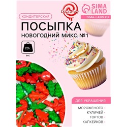 Кондитерская посыпка "Новогодний микс №1", 20 г