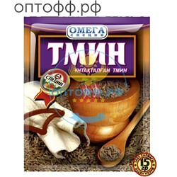 Тмин 15 гр (кор*200)
