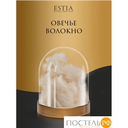 ESTIA ДОЛИНА РАМБУЛЬЕ Одеяло 175х200,1пр,см.хлопок/овечья шерсть/полиэ