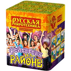 Фейерверк РС6320 Фейерверк на районе (0,8" х 16)