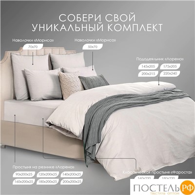 DOME ФАРОСТА с-сер Простыня 200х220 (см), 1пр., хл/сат