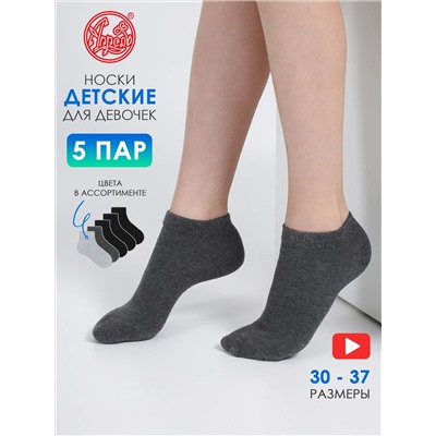 Апрель Носки 5ЧДНК5681Ч01