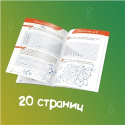 Книги «Учим таблицу умножения», набор 2 шт.