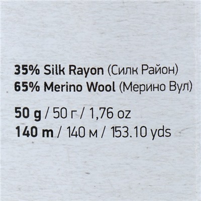 Пряжа для вязания спицами, крючком YarnArt, Silky Royal, 65% мериносовая шерсть, 35% искусственный шёлк, 140 м/50 г, (430 молочный)
