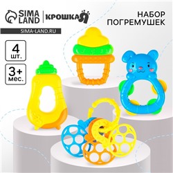 Набор погремушек Крошка Я «Яркое настроение», от 3 мес., 4 шт.