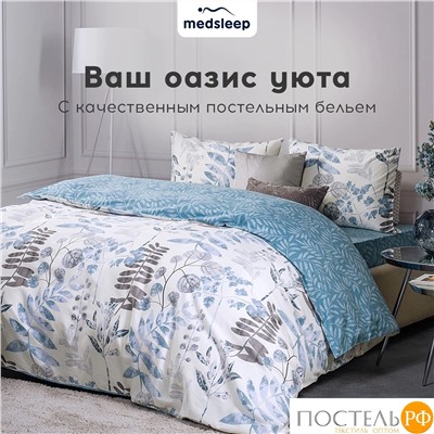 MEDSLEEP БЕАТА КПБ 145х215-1/180х220-1/50х70-2, 4 пр., хл./сатин голубой