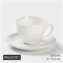 Чайная пара Magistro Urban, 2 предмета: чашка 200 мл, блюдце d=14.2 см, фарфор, белая в крапинку