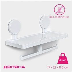 Полка для ванной Доляна Witlen, настенная, самоклеящаяся, 17×32×11.5 см, белая