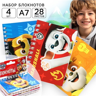 Блокнот А7, 28 л., набор 4 шт., «Щенячий патруль»