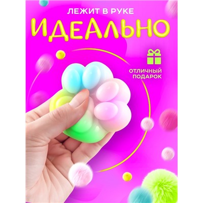 Сквиш антистресс - игрушка «Мяк-жмяк. Лапка», радужный