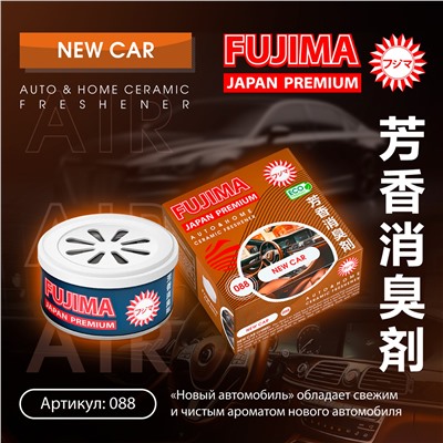 FUJIMA Ароматизатор  НЬЮ КАР