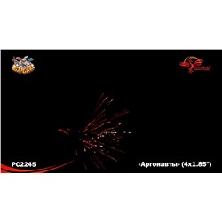 Ракеты РС2245 Аргонавты