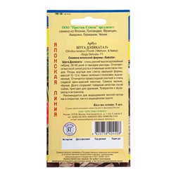 Семена Арбуз "Шуга Деликата", F1, 5 шт