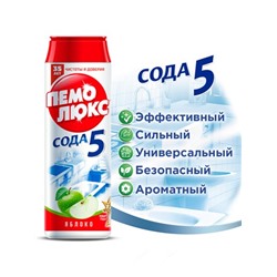 Порошок чистящий ЧИСТИН Лимонный всплеск, п/б, 400г