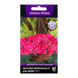 Семена цветов Петуния «Изи Вейв Роуз», 5 шт., ампельная, F1, «Поиск»