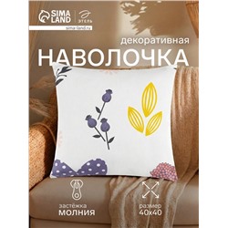 Наволочка декоративная «Этель. Цветы», 40×40 см, 100% хлопок