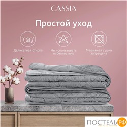 CASSIA СЕЛИН темн.-сер. Покрывало 240х260, 1 пр., 100% полиэстер