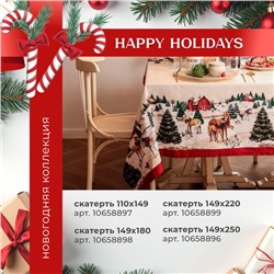 Скатерть новогодняя "Этель" "New Year's farm" 110х149 см, 100% хл, саржа 190 г/м2
