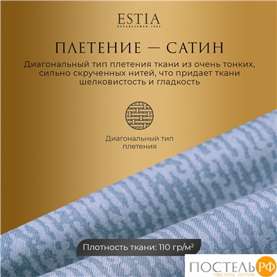 Estia МАРЛИН КПБ 145х215-1/180х220-1/50х70-2, 4 пр., хл./сатин синий