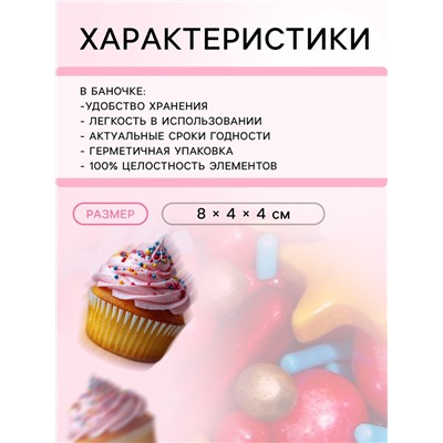 Новогодний кондитерский декор «Нео», 50 г