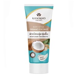 Органический скраб для тела с ароматом Кокоса Khaokho Organic Coconut Body Scrub 175 мл