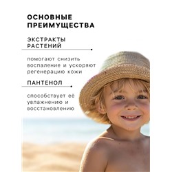 Крем солнцезащитный водостойкий Africa Kids baby для самых маленьких SPF 45+, 50 мл