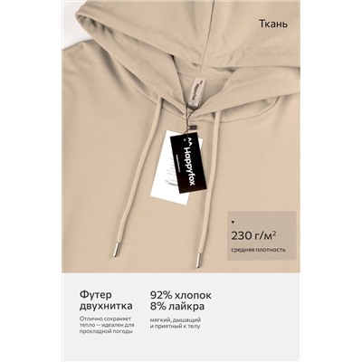 Мужской костюм из футера двухнитки Happyfox