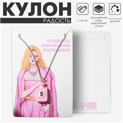 Кулон «Радость» духи, бело-розовый в серебре, 40 см