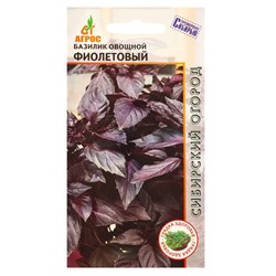 Семена Базилик овощной «Фиолетовый», 0.3 г, «Агрос»