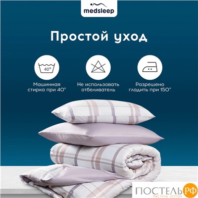 MEDSLEEP ЛОРЕНТ КПБ 175х215-1/230х250-1/50х70-2/70х70-2, 6пр.,бамб/хл