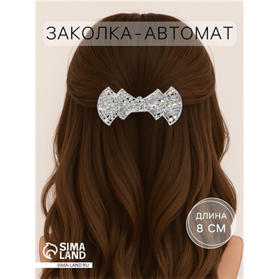 Заколка - автомат для волос «Линетта», бантик, 8 см, серебро