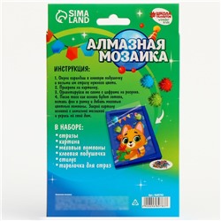 Алмазная мозаика на новый год в рамке для детей «Котик с подарком», набор для творчества