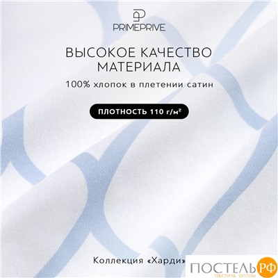 PRIME PRIVE ХАРДИ голуб Простыня на резинке 180х200+30, 1 пр., хл./сатин голубой