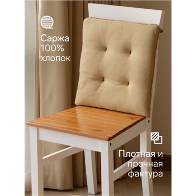 Подушка на стул «Этель» Kitchen, 42×42 см, бежевая